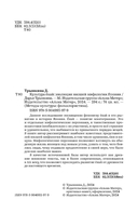 Культура ёкай — фото, картинка — 1