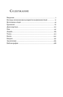 Культура ёкай — фото, картинка — 2