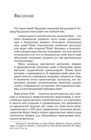 Культура ёкай — фото, картинка — 3