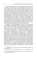 Культура ёкай — фото, картинка — 4