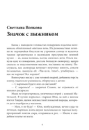 Шаг в бездну — фото, картинка — 3