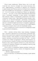 Шаг в бездну — фото, картинка — 4