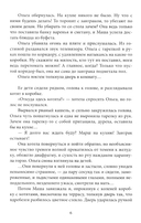 Шаг в бездну — фото, картинка — 5