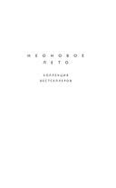 Внутри убийцы — фото, картинка — 1