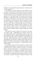 Внутри убийцы — фото, картинка — 9