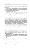 Внутри убийцы — фото, картинка — 10