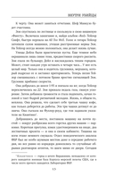 Внутри убийцы — фото, картинка — 11