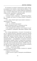 Внутри убийцы — фото, картинка — 13