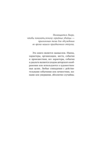 Внутри убийцы — фото, картинка — 4