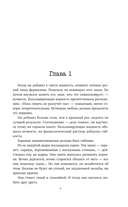 Внутри убийцы — фото, картинка — 5