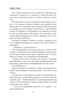 Внутри убийцы — фото, картинка — 6