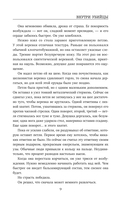 Внутри убийцы — фото, картинка — 7