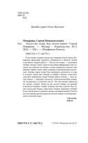 Искусство спора. Как читать книги — фото, картинка — 2