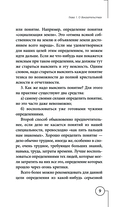 Искусство спора. Как читать книги — фото, картинка — 8