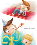 Весёлая игра 