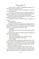 Сделай одолжение – сдохни! — фото, картинка — 11