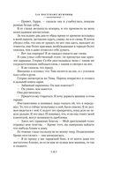 Сделай одолжение – сдохни! — фото, картинка — 16