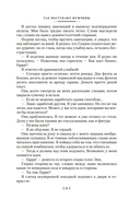 Сделай одолжение – сдохни! — фото, картинка — 18