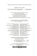 Сделай одолжение – сдохни! — фото, картинка — 20