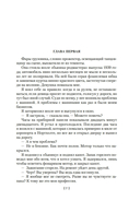 Сделай одолжение – сдохни! — фото, картинка — 4