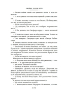 Сделай одолжение – сдохни! — фото, картинка — 7