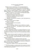 Сделай одолжение – сдохни! — фото, картинка — 8