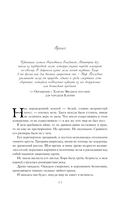 Одиннадцатый цикл — фото, картинка — 11