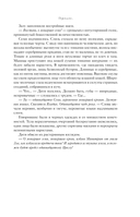 Одиннадцатый цикл — фото, картинка — 13