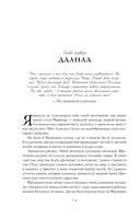 Одиннадцатый цикл — фото, картинка — 14