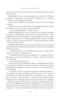 Одиннадцатый цикл — фото, картинка — 15