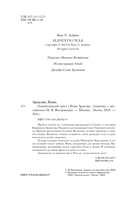 Одиннадцатый цикл — фото, картинка — 4