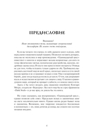 Одиннадцатый цикл — фото, картинка — 6