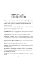 Одиннадцатый цикл — фото, картинка — 7