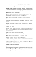 Одиннадцатый цикл — фото, картинка — 8