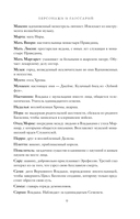 Одиннадцатый цикл — фото, картинка — 9