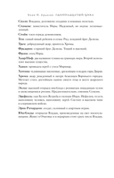 Одиннадцатый цикл — фото, картинка — 10