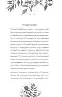 Серебряный век. Афоризмы — фото, картинка — 2