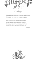 Серебряный век. Афоризмы — фото, картинка — 13