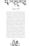 Серебряный век. Афоризмы — фото, картинка — 3