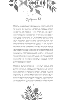 Серебряный век. Афоризмы — фото, картинка — 5