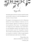 Серебряный век. Афоризмы — фото, картинка — 8