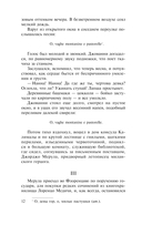 Воскресшие боги. Леонардо да Винчи — фото, картинка — 11