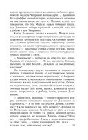 Воскресшие боги. Леонардо да Винчи — фото, картинка — 12