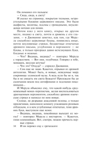 Воскресшие боги. Леонардо да Винчи — фото, картинка — 13