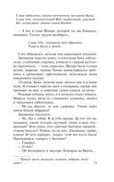Воскресшие боги. Леонардо да Винчи — фото, картинка — 14