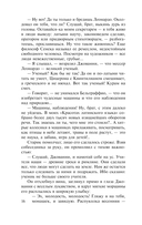 Воскресшие боги. Леонардо да Винчи — фото, картинка — 15