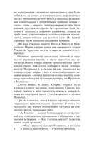 Воскресшие боги. Леонардо да Винчи — фото, картинка — 3