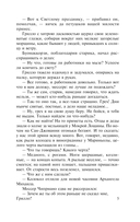 Воскресшие боги. Леонардо да Винчи — фото, картинка — 4