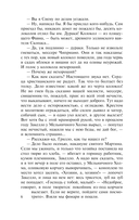 Воскресшие боги. Леонардо да Винчи — фото, картинка — 5