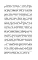 Воскресшие боги. Леонардо да Винчи — фото, картинка — 6